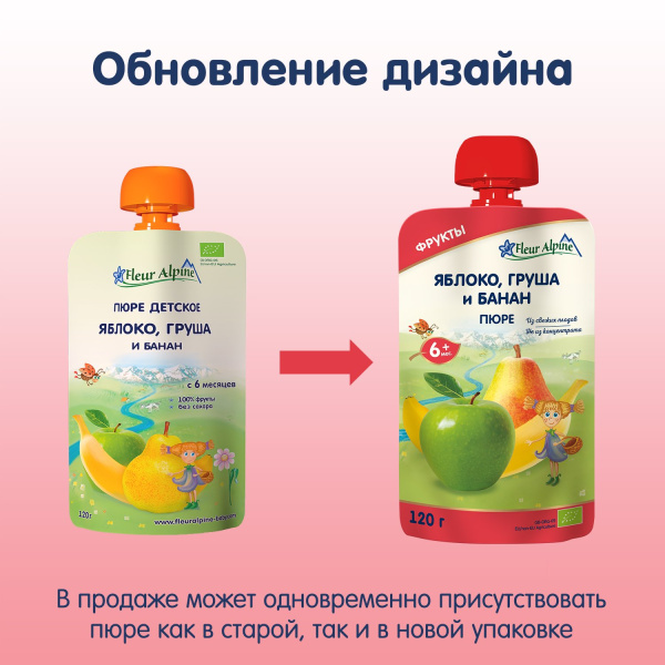 Fleur Alpine Пюре яблоко,груша,банан 120гр