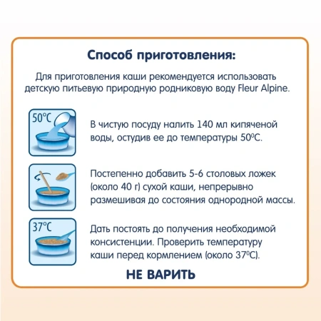 Каша молочная Органик цельнозерновая Пшен-овс с грушей и яблоком. Fleur Alpine, 10 мес, 200/6