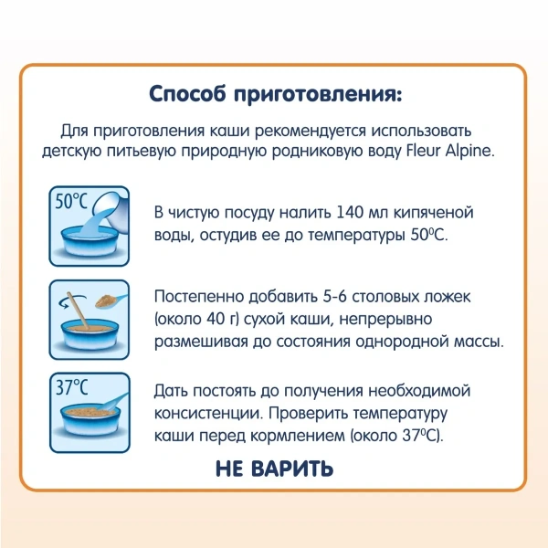Каша молочная Органик цельнозерновая Пшен-овс с грушей и яблоком. Fleur Alpine, 10 мес, 200/6