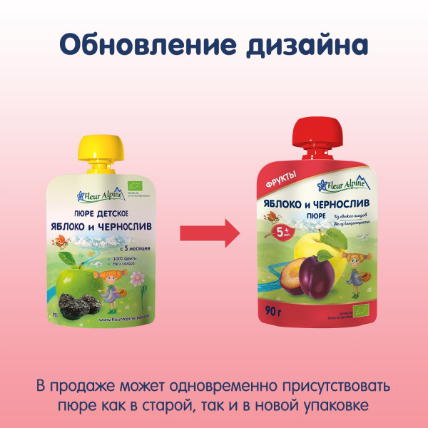 Пюре яблоко,чернослив Fleur Alpine 90гр