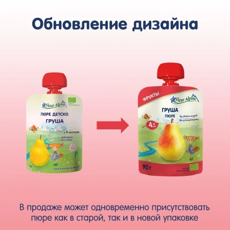 Fleur Alpine дет.пюре груша 4+ 90г
