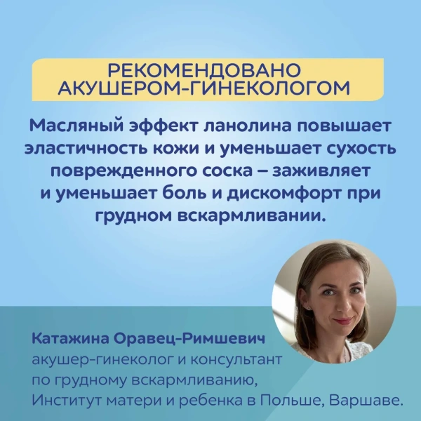 Canpol babies 14/000 Ланолиновый крем для груди 7 г