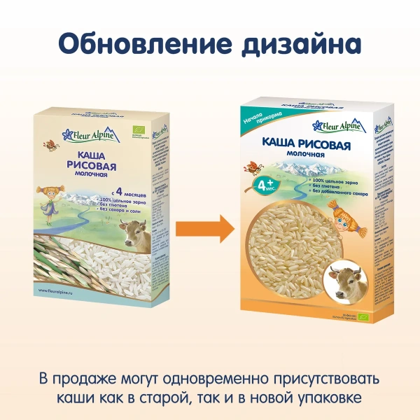 Fleur Alpine каша молочная Органик Рисовая, 4 мес,200/6
