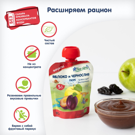 Пюре яблоко,чернослив Fleur Alpine 90гр