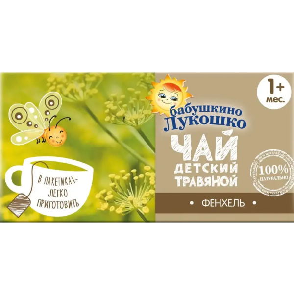 Чай детский "Фенхель" 20г "Бабушкино лукошко"