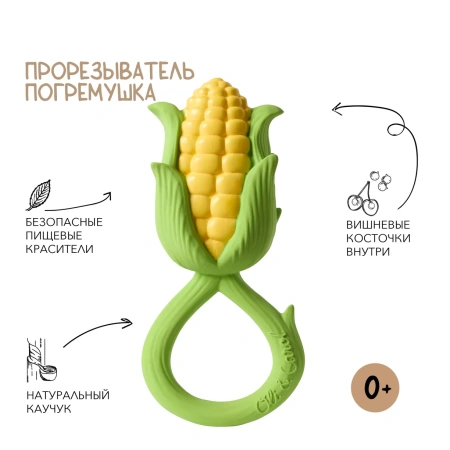 OLI&CAROL CORN RATTLE TOY,погремушка