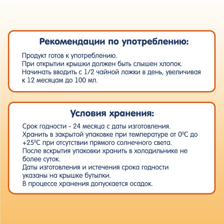 Сок детский яблоко,гранат Fleur Alpine 0.2мл