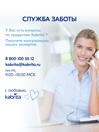  Kabrita Печенье детское 6+ м на козьем молочке 115 гр