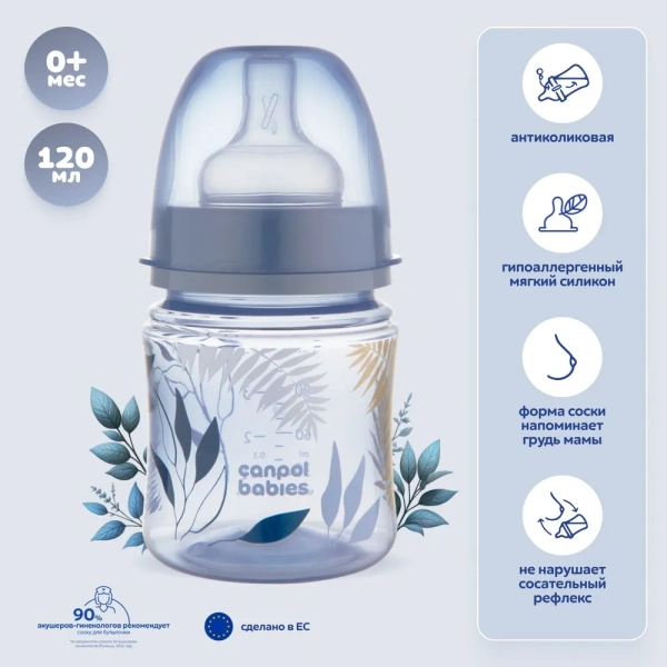 Canpol 35/239_blu Антиколиковая бутылочка с широким горлышком Easy Start - GOLD 120мл PP (Голубая)