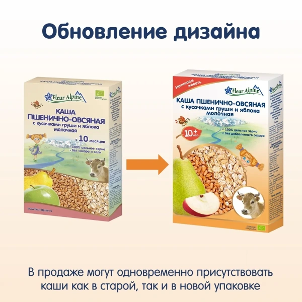 Каша молочная Органик цельнозерновая Пшен-овс с грушей и яблоком. Fleur Alpine, 10 мес, 200/6