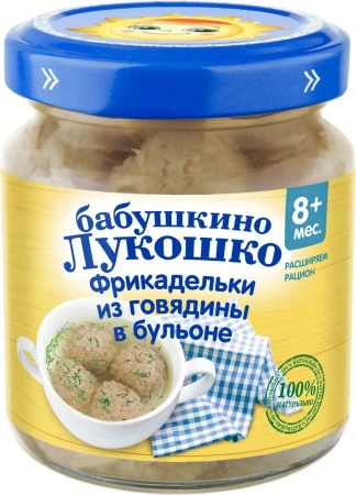 Фрикадельки из говядины в бульоне 100г "Бабушкино лукошко"