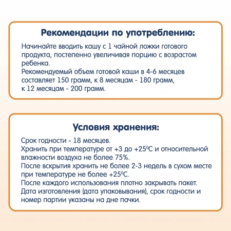 Fleur Alpine каша молочная Органик Рисовая, 4 мес,200/6
