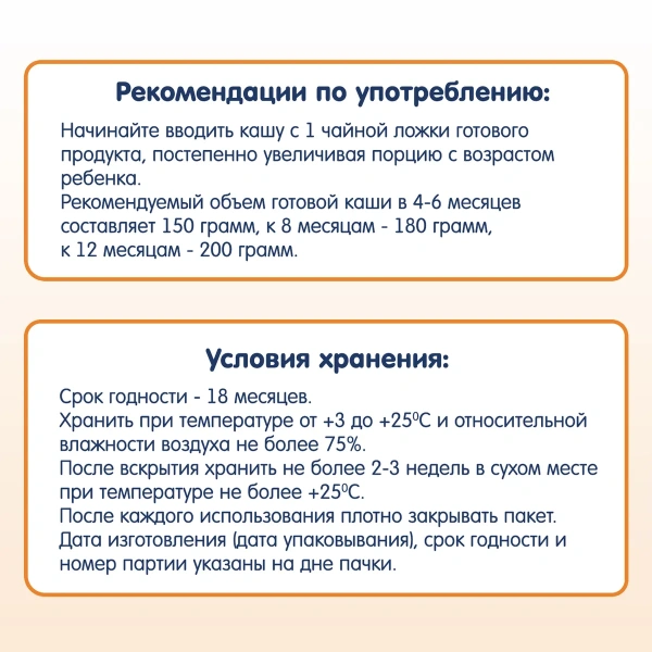 Fleur Alpine каша молочная Органик Рисовая, 4 мес,200/6