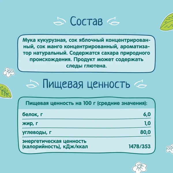 ФрутоНяня Кукурузные палочки яблоко манго