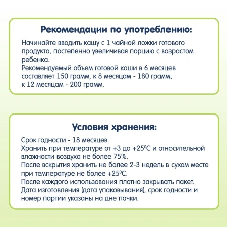 Fleur alpine каша Три злака, 6мес., 175/6