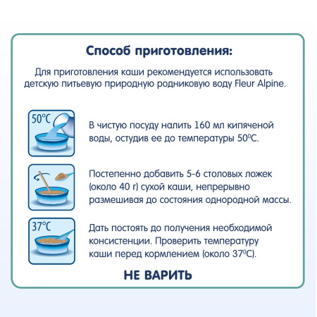 Каша на козьем молоке Органик Кукурузная с пребиотиками Fleur Alpine , 5 мес., 200/6