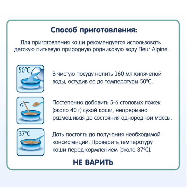 Каша на козьем молоке Органик Кукурузная с пребиотиками Fleur Alpine , 5 мес., 200/6