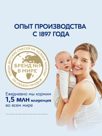  Kabrita Печенье детское 6+ м на козьем молочке 115 гр