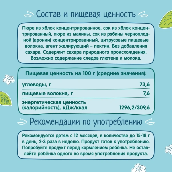 ФрутоНяня фруктовые кусочки яблоко-малина