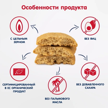 Печенье детское Органик "Банановое" Fleur Alpine, 9 мес, 120гр/6