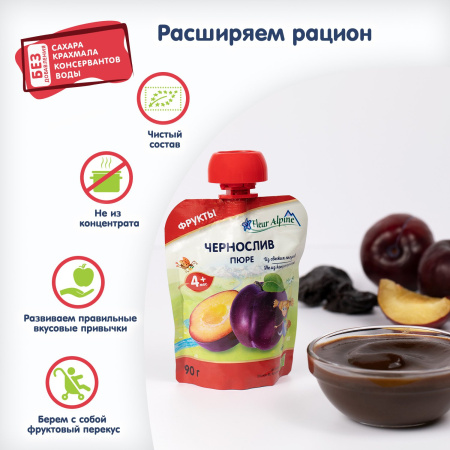 Fleur Alpine дет.пюре чернослив 90гр