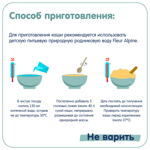 Fleur Alpine каша на козьем молоке Органик Гречневая.,4 мес,200/6