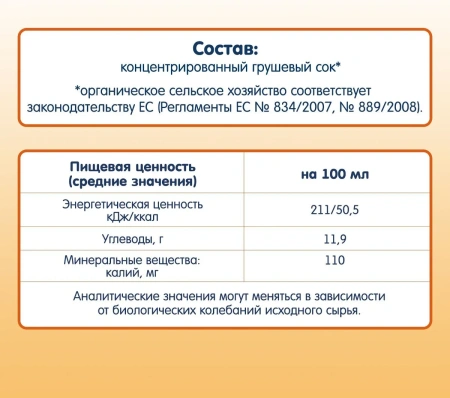 Сок детский груша Fleur Alpine 0.2л 4+