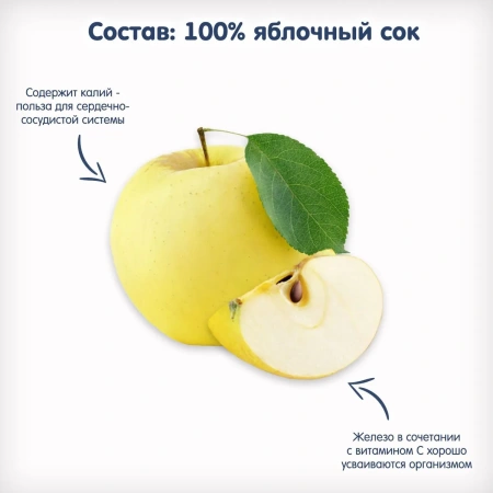 Сок детский яблоко Fleur Alpine 0.2мл