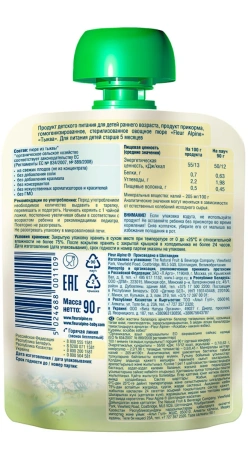 Пюре тыква Fleur Alpine 90гр