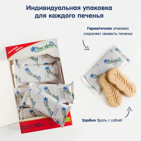 Печенье Органик Французское Fleur Alpine 4 мес., 150/10