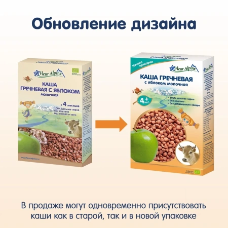 Fleur Alpine каша молочная Органик Гречневая с яблоком, 4 мес,200/6