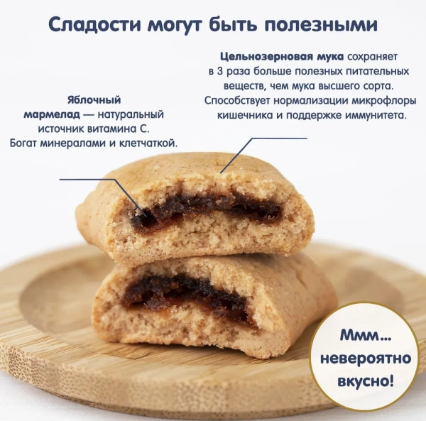 Печенье яблочный мармелад Fleur Alpine 132/8