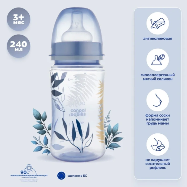 Canpol 35/240_blu Антиколиковая бутылочка с широким горлышком Easy Start - GOLD 240мл PP (Голубая)
