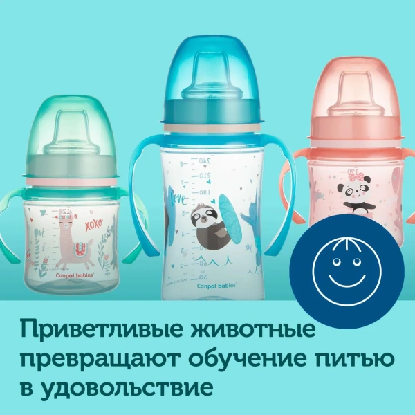 Canpol 35/207_pin Экзотические животные Обучающий поильник EasyStart 120 мл