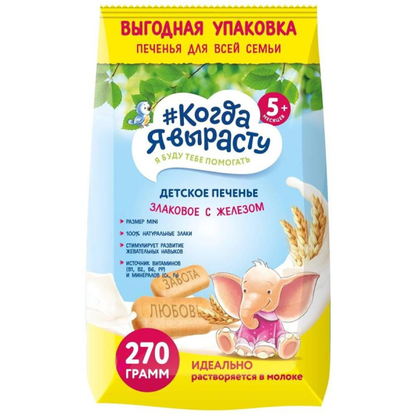 Когда я вырасту Печенье дет р/р Злаковое с железом с 5 мес, 270 г/6