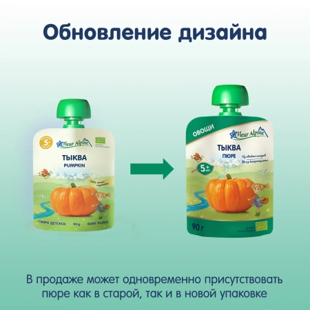 Пюре тыква Fleur Alpine 90гр