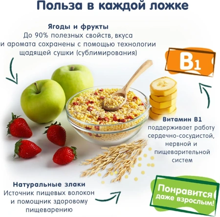 Каша мультизлаковая с бананом, яблоком и черникой Fleur Alpine 15 мес., 200/8