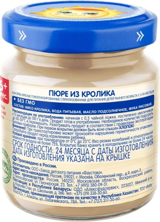 Бабушкино лукошко Пюре из кролика 100г
