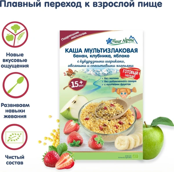Каша мультизлаковая с бананом,клубникой и яблоком Fleur Alpine 15 мес., 200/8