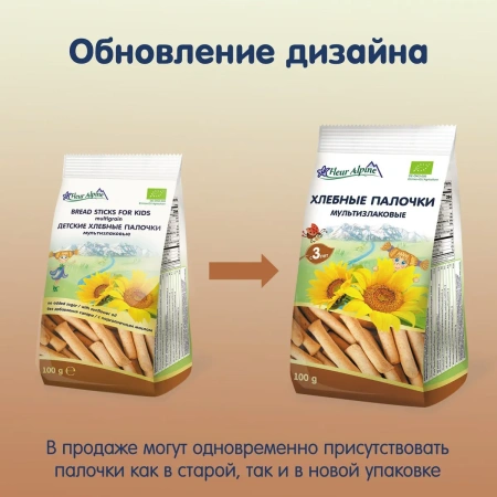 Палочки детские Органик мультизлаковые хлебные Fleur Alpine, с 3х лет, 100гр/6