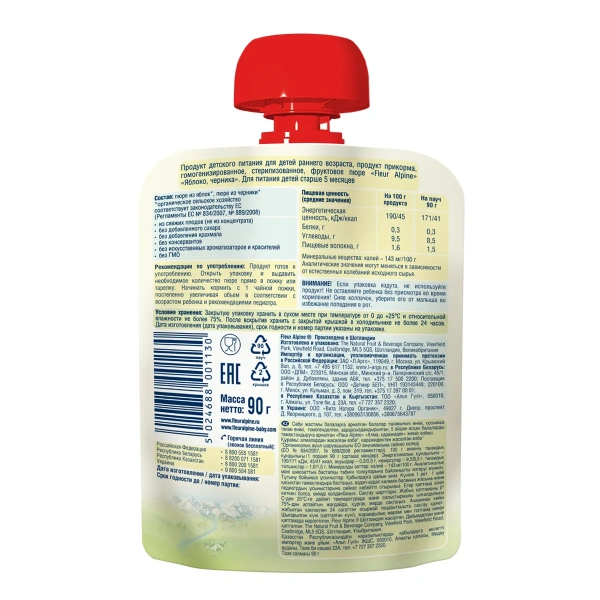 Fleur Alpine дет.пюре яблоко,черника 90гр