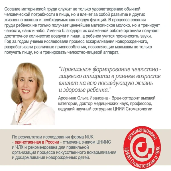 NUK соска First Choice+ силиконовый с отверстием, M, 0-6 мес