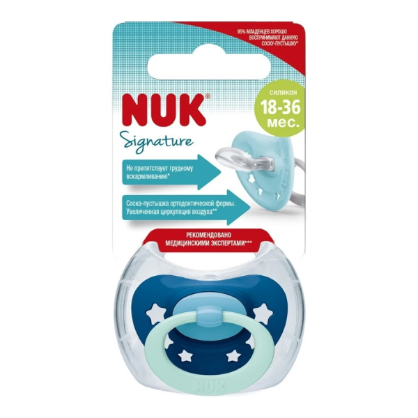 NUK пустышка Signature, 18-36 мес.