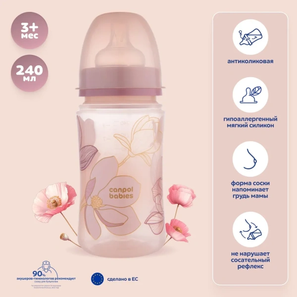 Canpol 35/240_pin Антиколиковая бутылочка с широким горлышком Easy Start - GOLD 240мл PP розовая