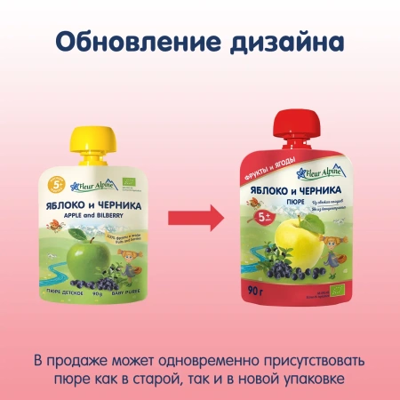 Fleur Alpine дет.пюре яблоко,черника 90гр