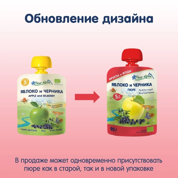 Fleur Alpine дет.пюре яблоко,черника 90гр