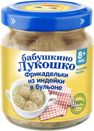Фрикадельки из индейки в бульоне 100г "Бабушкино лукошко"