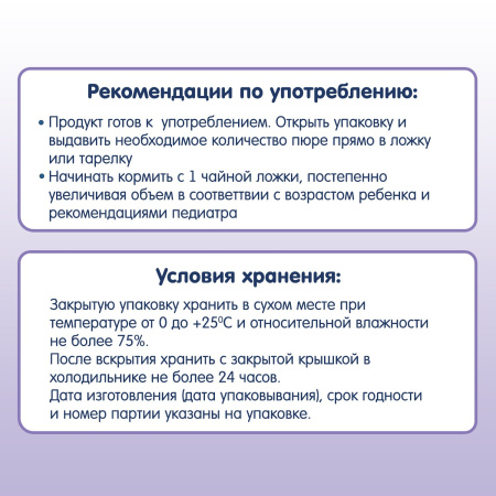 Пюре Органик яблоко-банан с йогуртом (пауч)Fleur Alpine, 6 мес, 120гр/6