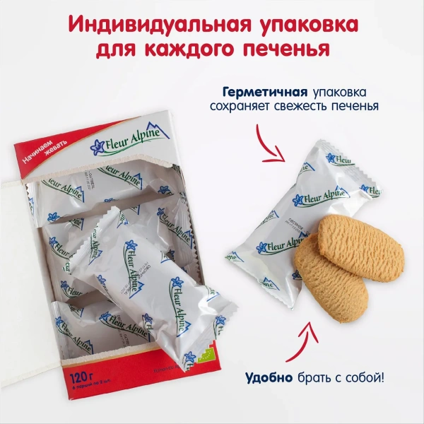 Печенье детское Органик "Банановое" Fleur Alpine, 9 мес, 120гр/6