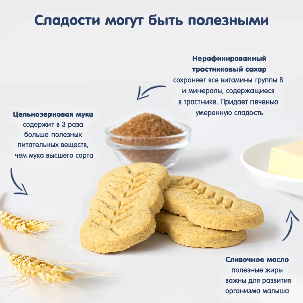 Печенье Органик Французское Fleur Alpine 4 мес., 150/10